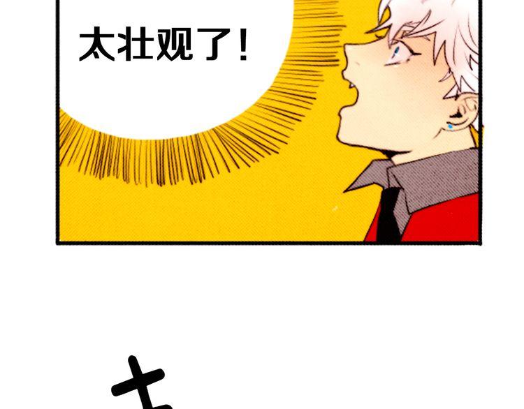 《恶魔也要义务教育》第35话 自杀未遂 第20页