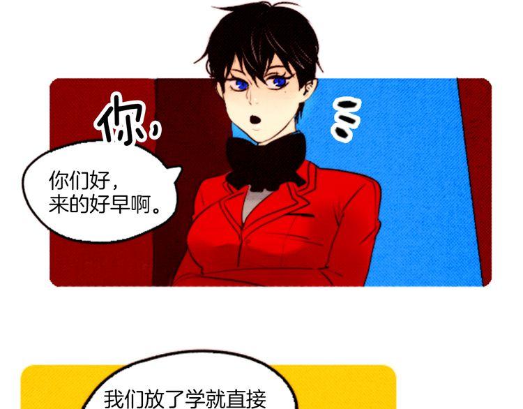 《恶魔也要义务教育》第35话 自杀未遂 第24页