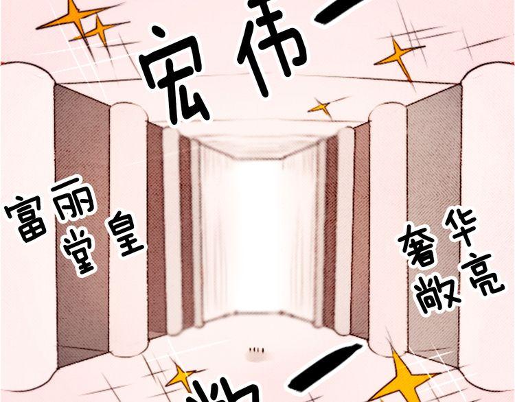 《恶魔也要义务教育》第35话 自杀未遂 第28页