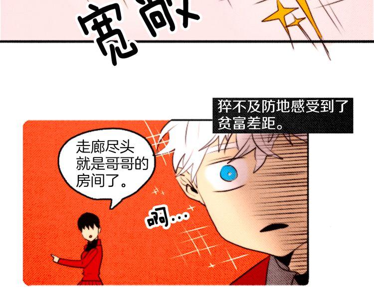 《恶魔也要义务教育》第35话 自杀未遂 第29页
