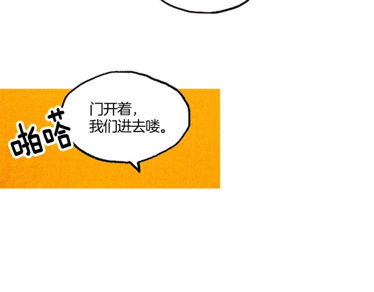 《恶魔也要义务教育》第35话 自杀未遂 第31页