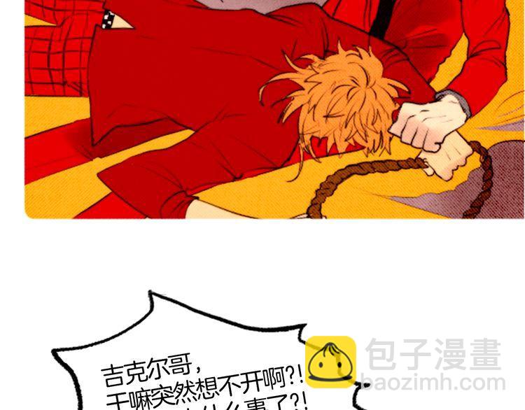 《恶魔也要义务教育》第35话 自杀未遂 第37页