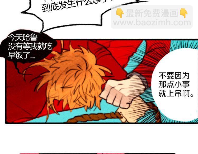 《恶魔也要义务教育》第35话 自杀未遂 第38页