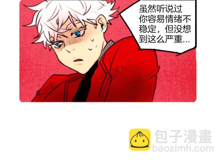 《恶魔也要义务教育》第35话 自杀未遂 第39页