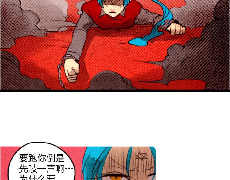 《恶魔也要义务教育》第35话 自杀未遂 第41页