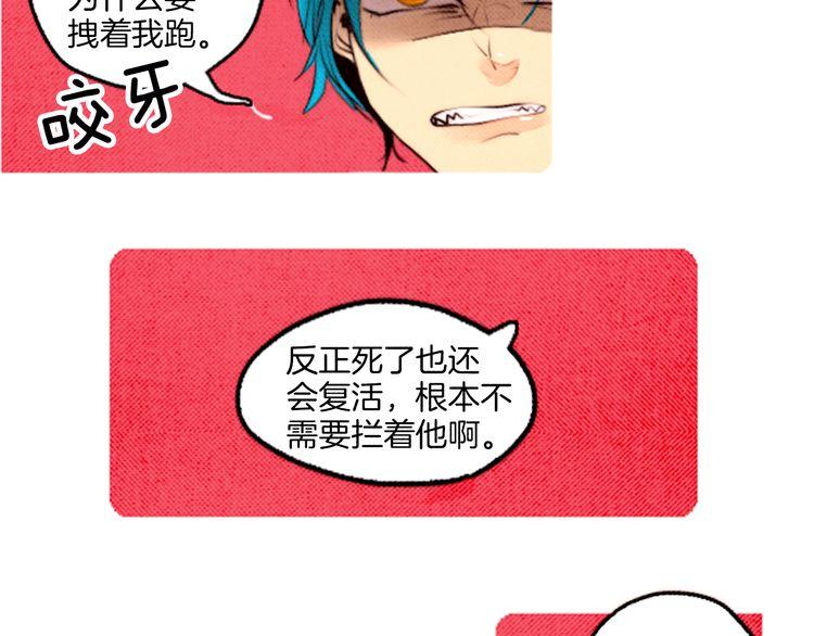 《恶魔也要义务教育》第35话 自杀未遂 第42页