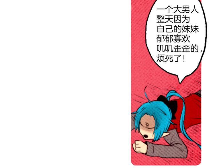 《恶魔也要义务教育》第35话 自杀未遂 第43页