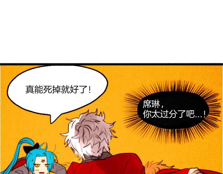 《恶魔也要义务教育》第35话 自杀未遂 第44页