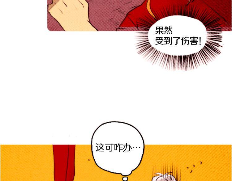 《恶魔也要义务教育》第35话 自杀未遂 第47页