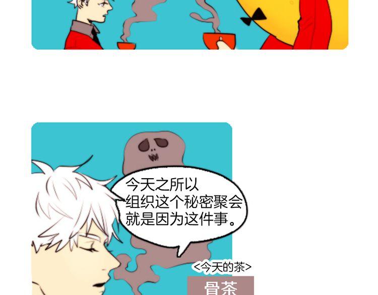 《恶魔也要义务教育》第35话 自杀未遂 第4页