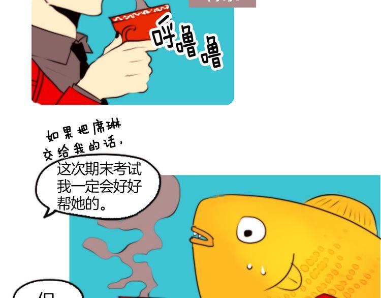 《恶魔也要义务教育》第35话 自杀未遂 第5页
