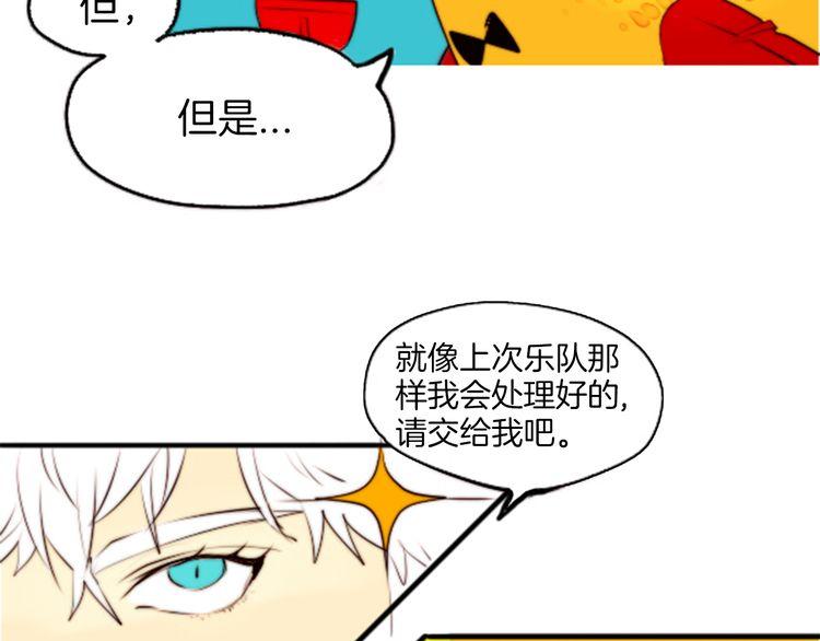 《恶魔也要义务教育》第35话 自杀未遂 第6页