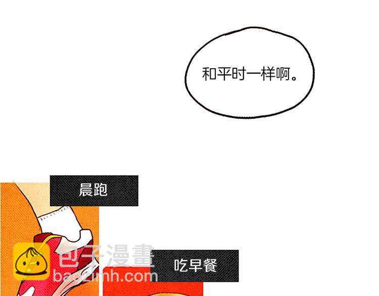 《恶魔也要义务教育》第32话 善良的恶魔 第13页