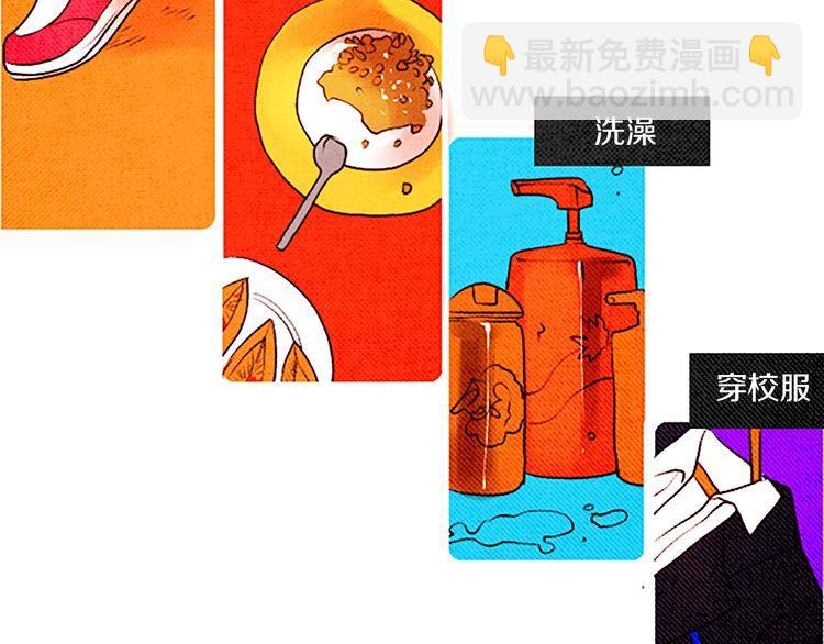 《恶魔也要义务教育》第32话 善良的恶魔 第14页