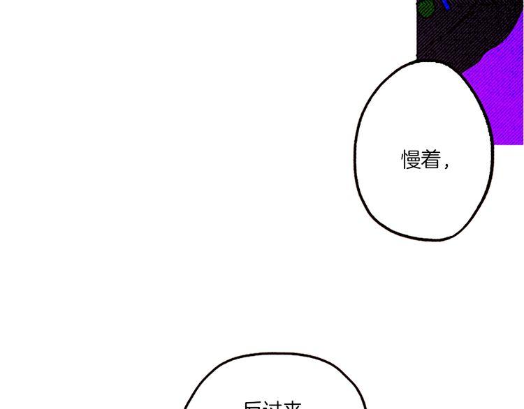 《恶魔也要义务教育》第32话 善良的恶魔 第15页