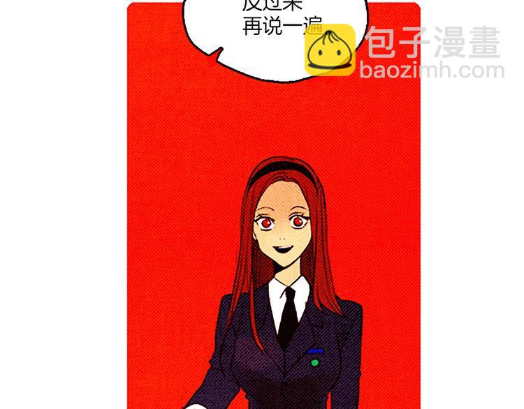 《恶魔也要义务教育》第32话 善良的恶魔 第16页