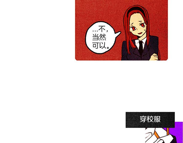《恶魔也要义务教育》第32话 善良的恶魔 第18页