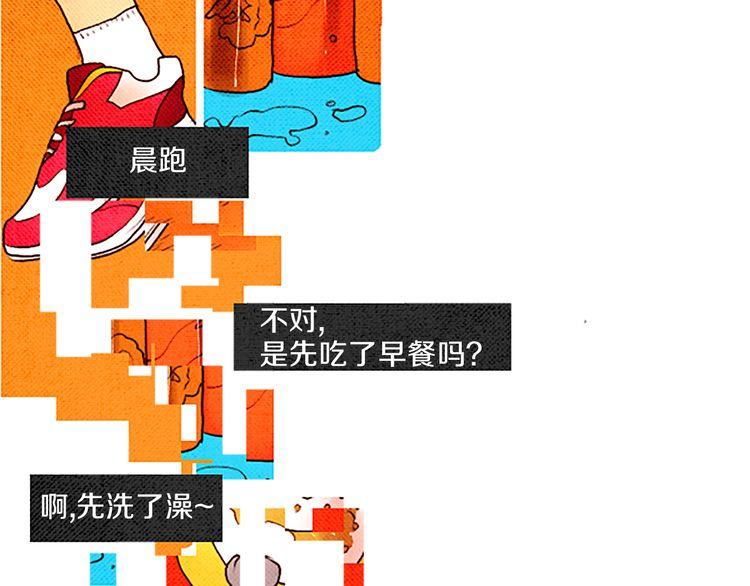 《恶魔也要义务教育》第32话 善良的恶魔 第20页