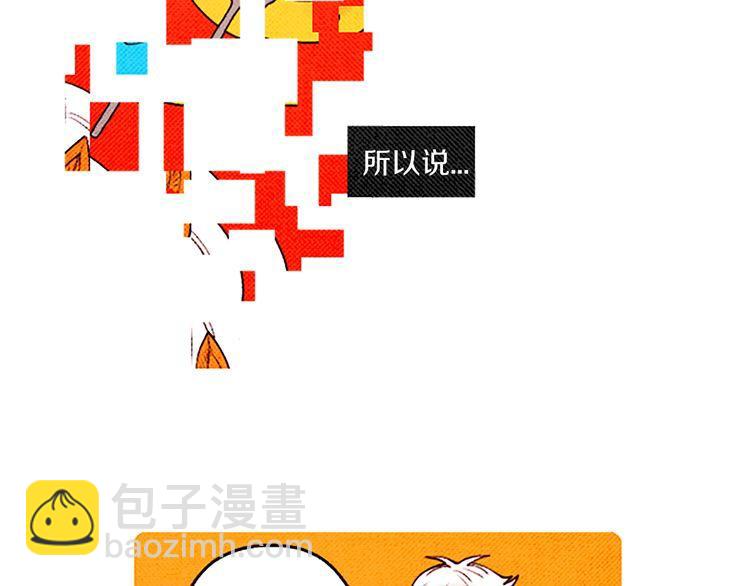 《恶魔也要义务教育》第32话 善良的恶魔 第21页