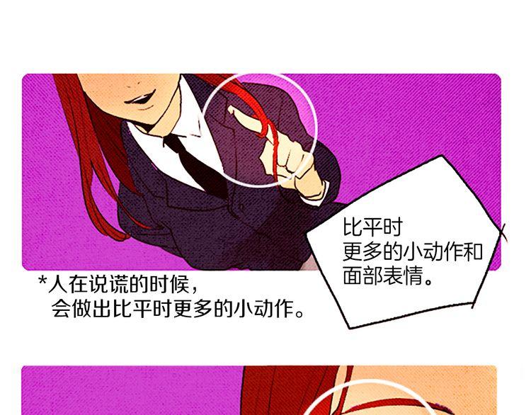 《恶魔也要义务教育》第32话 善良的恶魔 第25页