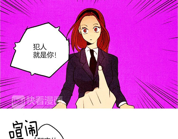 《恶魔也要义务教育》第32话 善良的恶魔 第28页
