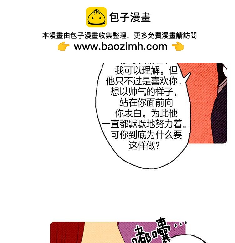 《恶魔也要义务教育》第32话 善良的恶魔 第30页