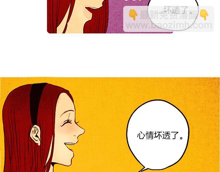 《恶魔也要义务教育》第32话 善良的恶魔 第31页