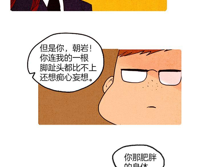 《恶魔也要义务教育》第32话 善良的恶魔 第33页