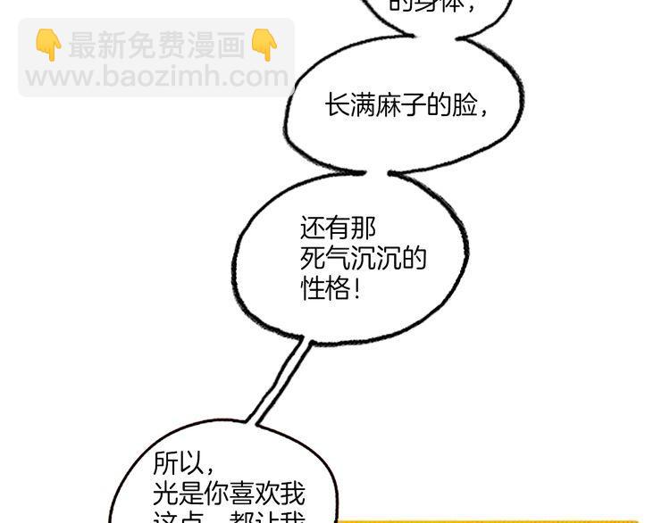 《恶魔也要义务教育》第32话 善良的恶魔 第34页