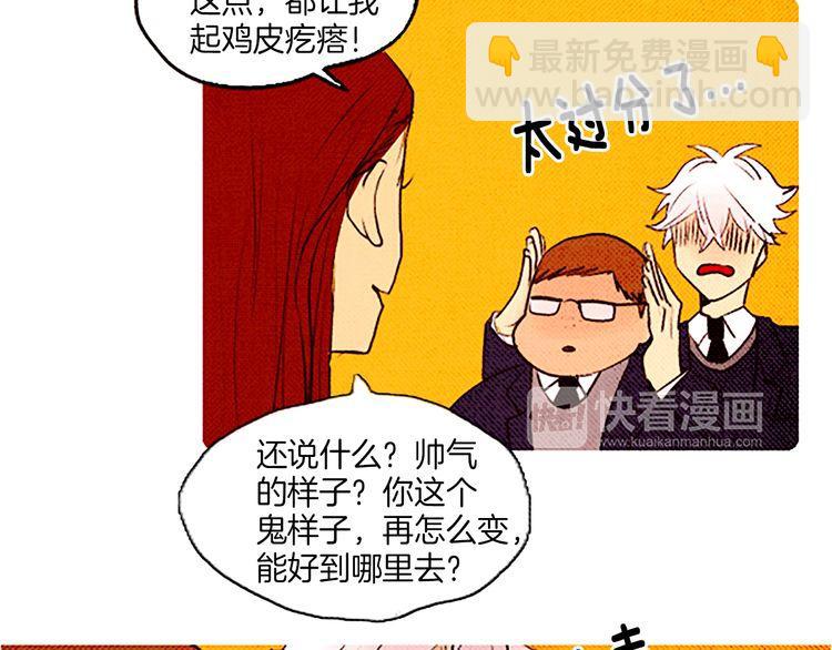 《恶魔也要义务教育》第32话 善良的恶魔 第35页