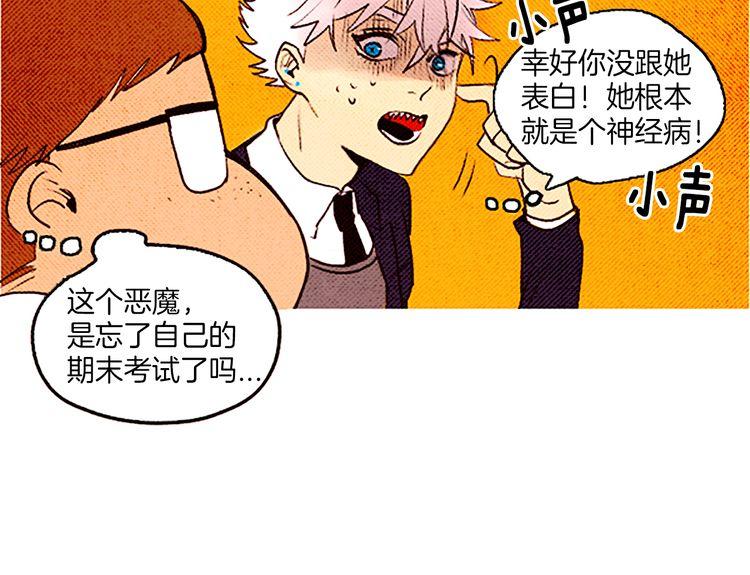 《恶魔也要义务教育》第32话 善良的恶魔 第36页