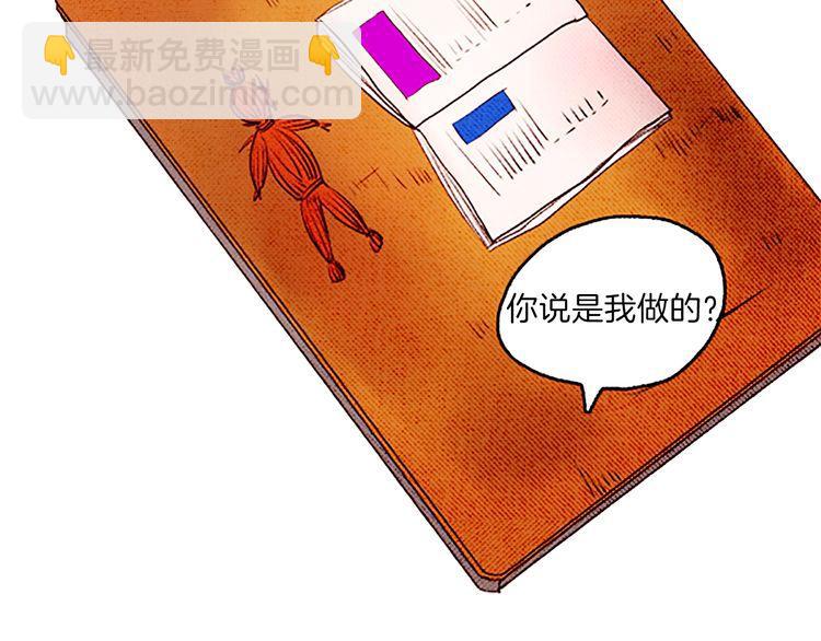 《恶魔也要义务教育》第32话 善良的恶魔 第3页