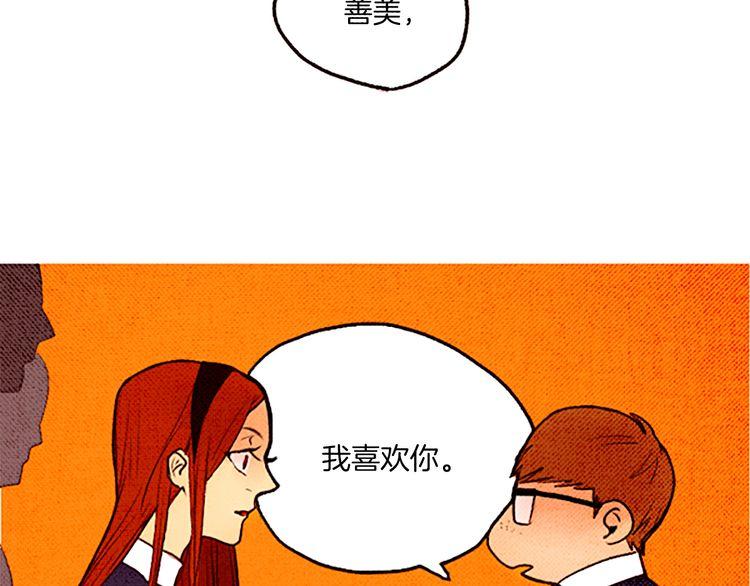 《恶魔也要义务教育》第32话 善良的恶魔 第40页