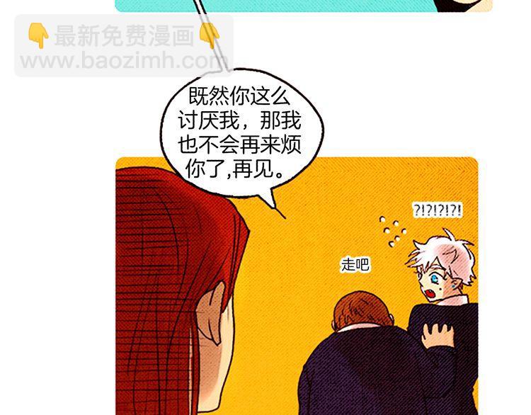 《恶魔也要义务教育》第32话 善良的恶魔 第43页