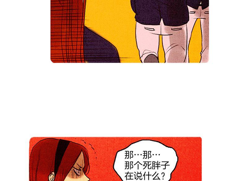 《恶魔也要义务教育》第32话 善良的恶魔 第44页