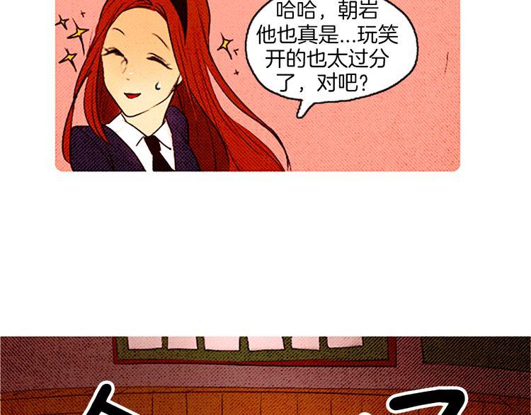 《恶魔也要义务教育》第32话 善良的恶魔 第46页