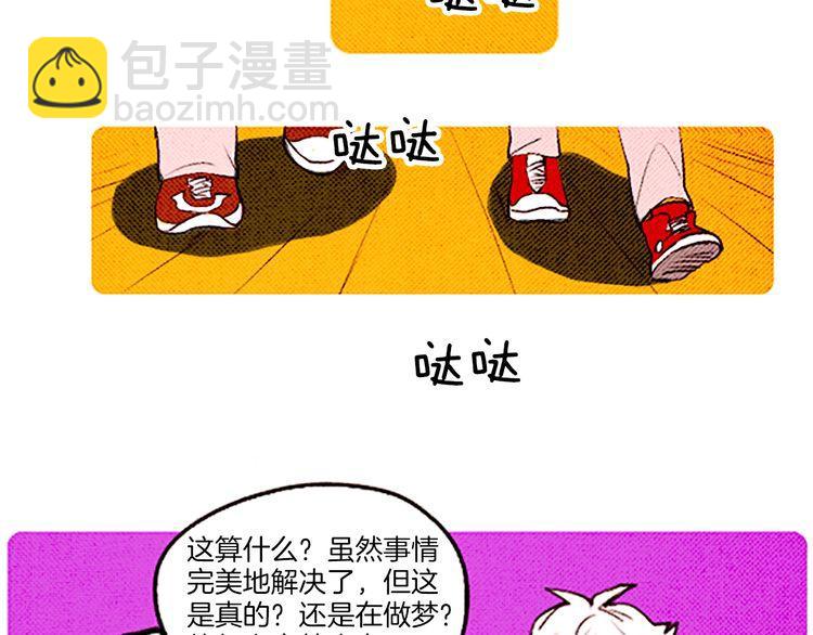 《恶魔也要义务教育》第32话 善良的恶魔 第48页