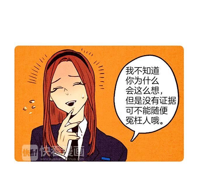 《恶魔也要义务教育》第32话 善良的恶魔 第4页