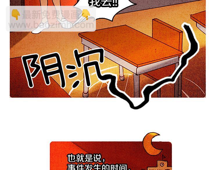《恶魔也要义务教育》第32话 善良的恶魔 第8页
