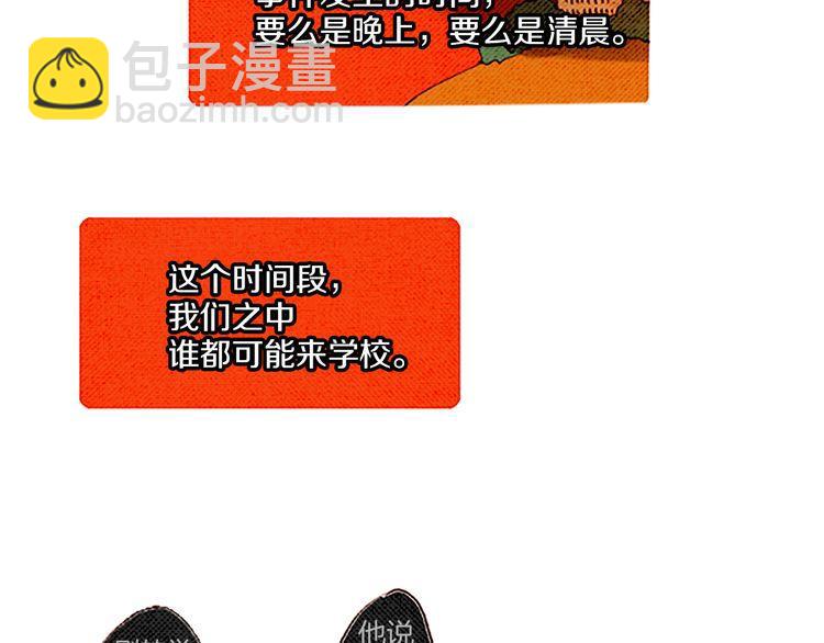 《恶魔也要义务教育》第32话 善良的恶魔 第9页
