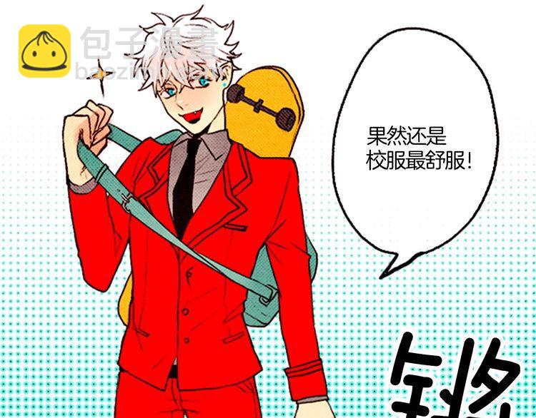 《恶魔也要义务教育》第33话 矛盾激化 第10页