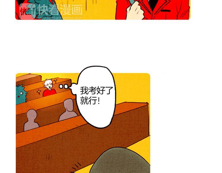 《恶魔也要义务教育》第33话 矛盾激化 第19页