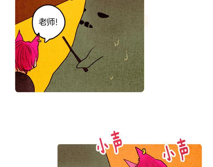 《恶魔也要义务教育》第33话 矛盾激化 第20页