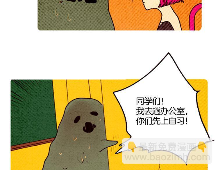 《恶魔也要义务教育》第33话 矛盾激化 第22页