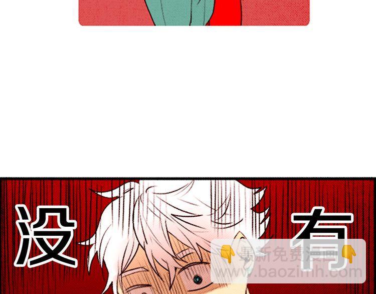 《恶魔也要义务教育》第33话 矛盾激化 第26页