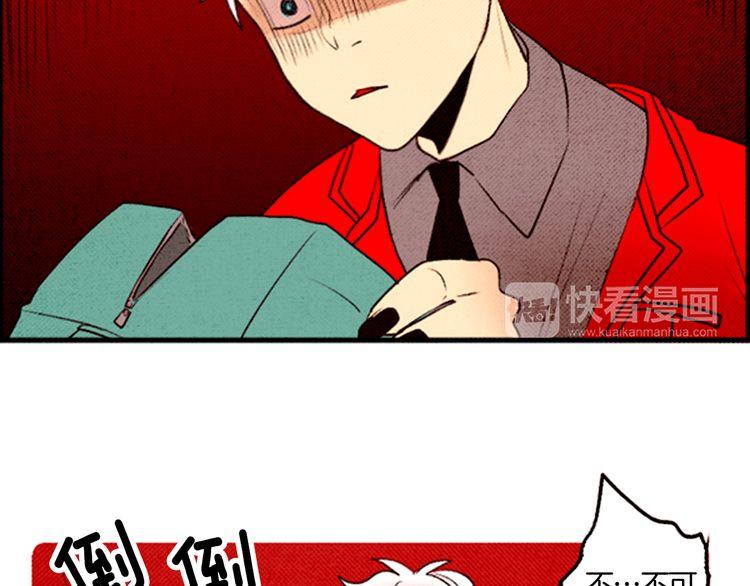 《恶魔也要义务教育》第33话 矛盾激化 第27页
