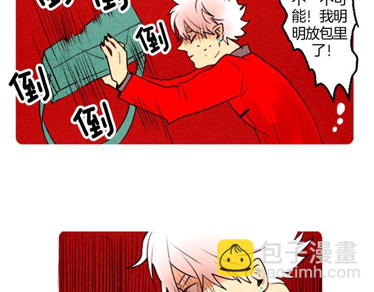 《恶魔也要义务教育》第33话 矛盾激化 第28页