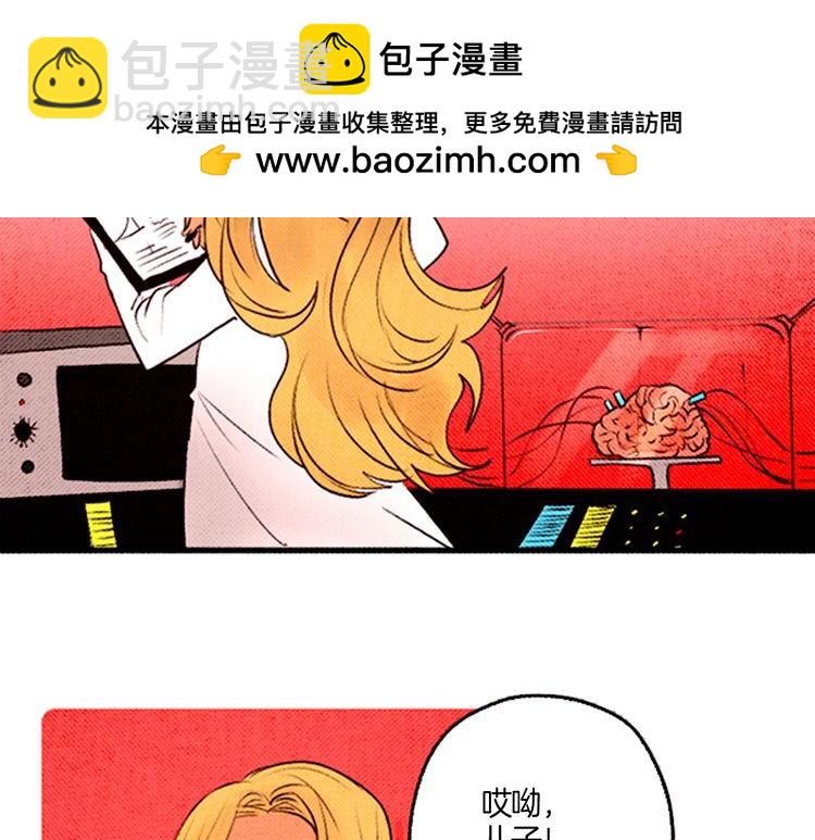 《恶魔也要义务教育》第33话 矛盾激化 第2页