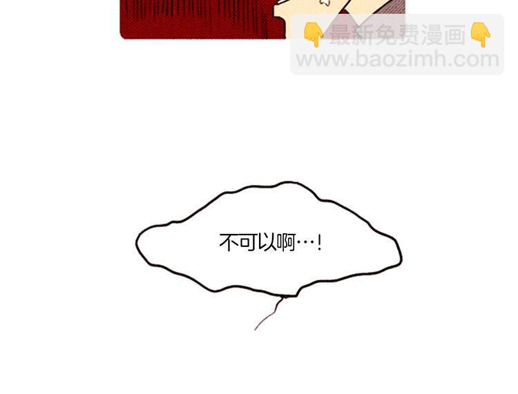 《恶魔也要义务教育》第33话 矛盾激化 第30页