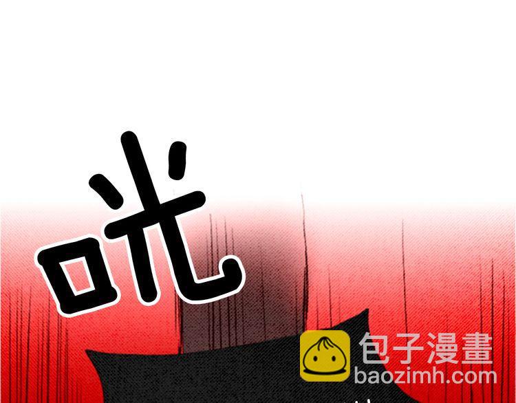 《恶魔也要义务教育》第33话 矛盾激化 第31页